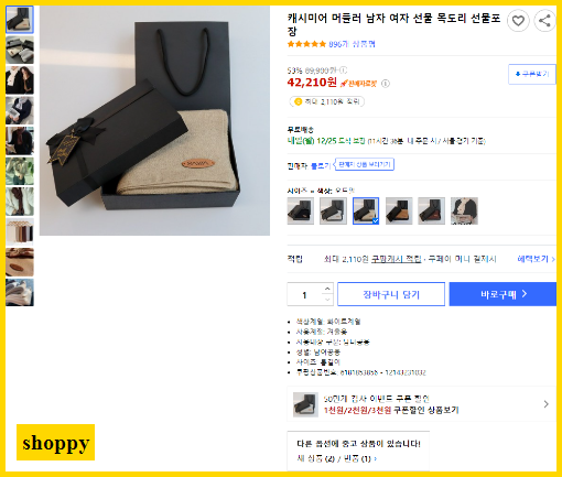 캐시미어 머플러 남자 여자 선물 목도리 선물포장